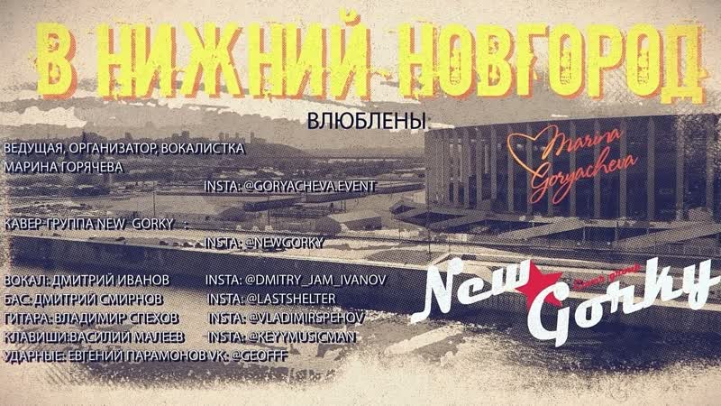 Видео
