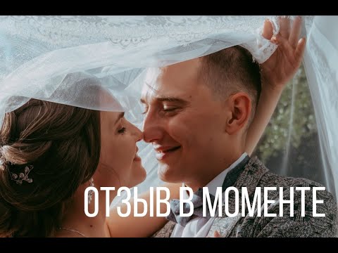 Видео-отзывы