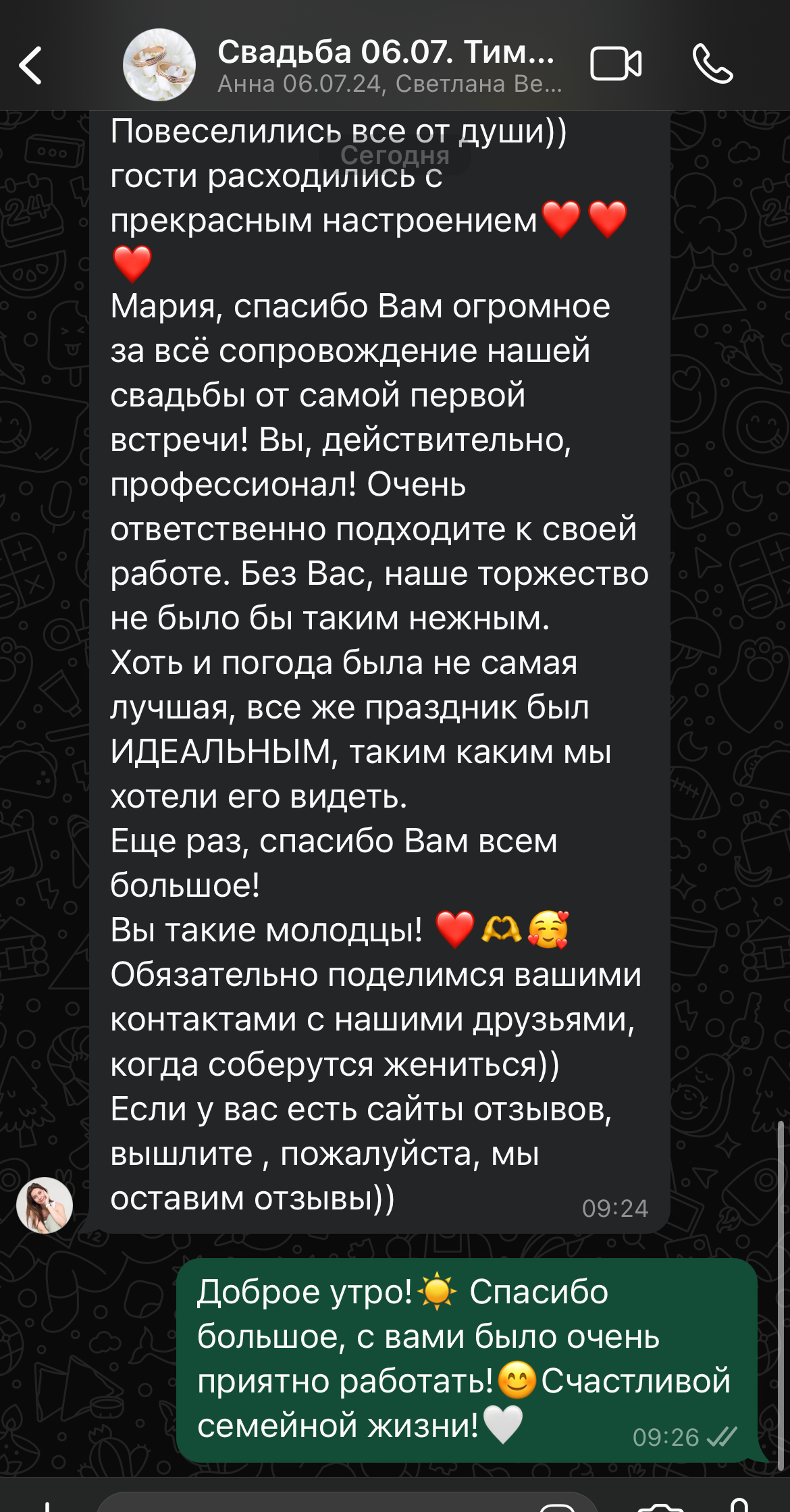 Отзывы