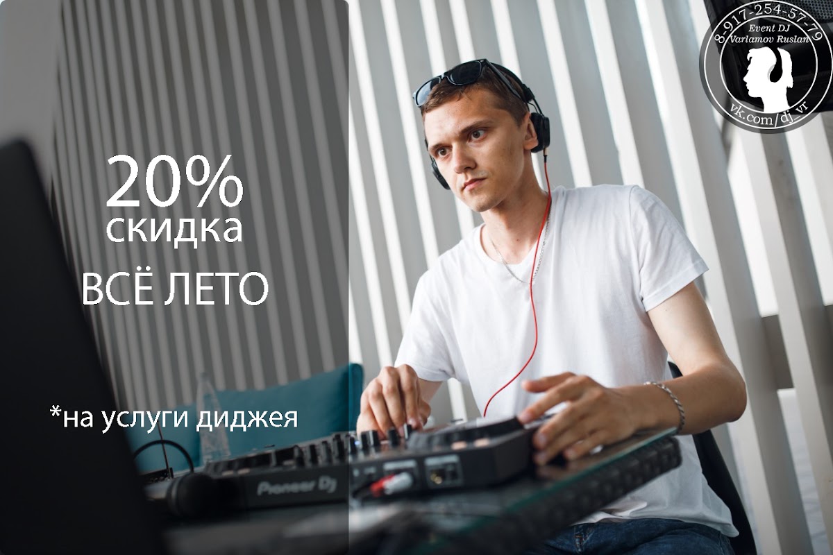 Руслан Варламов