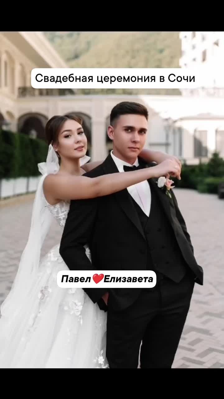 Свадебная церемония у моря Павел и Елизавета