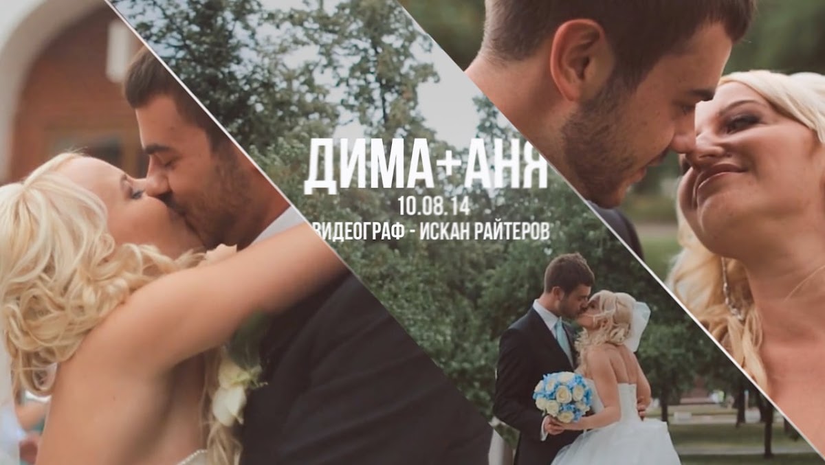 Видео
