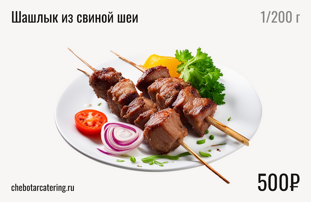 Горячие блюда
