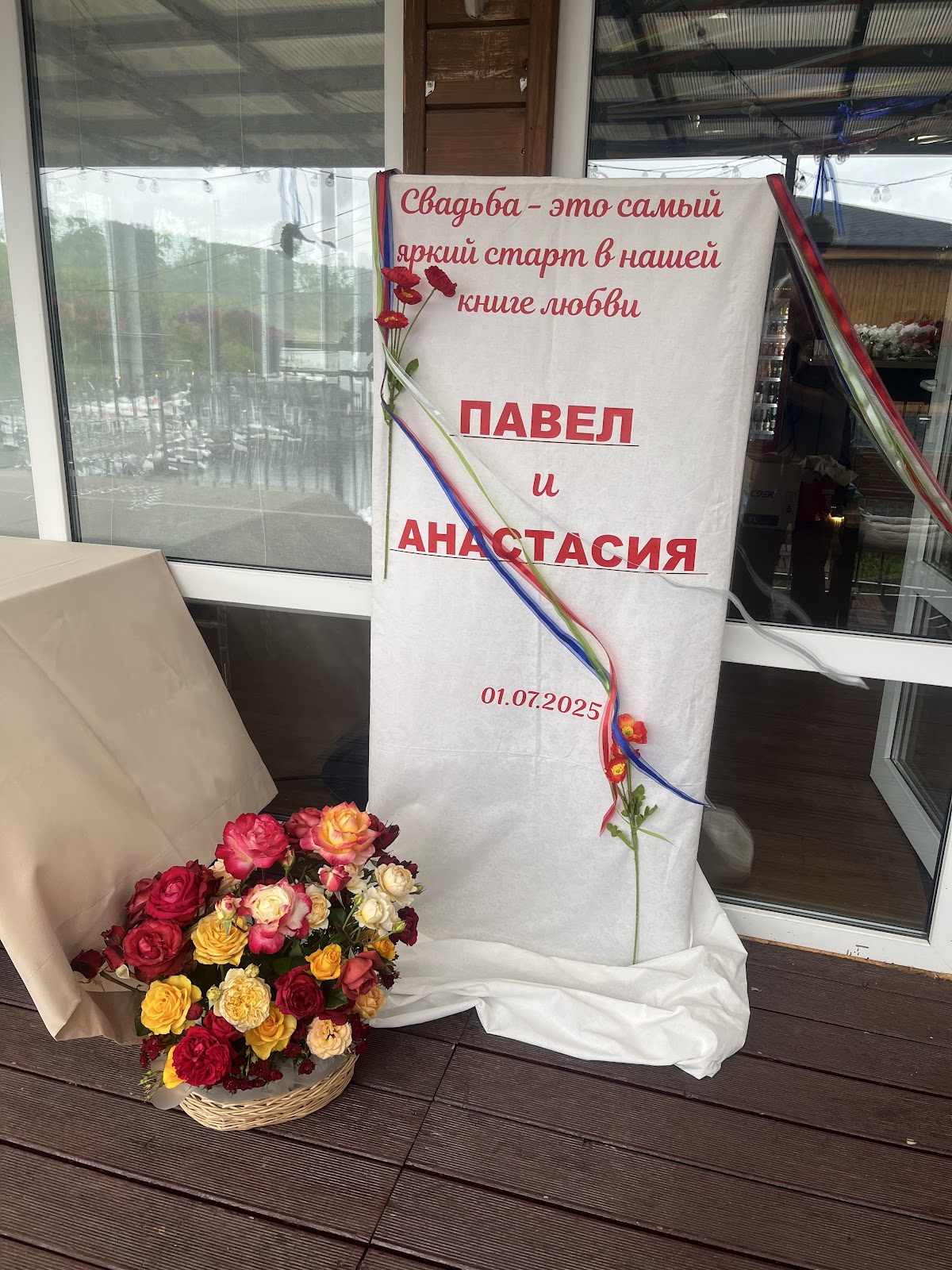 Свадьбы 2025