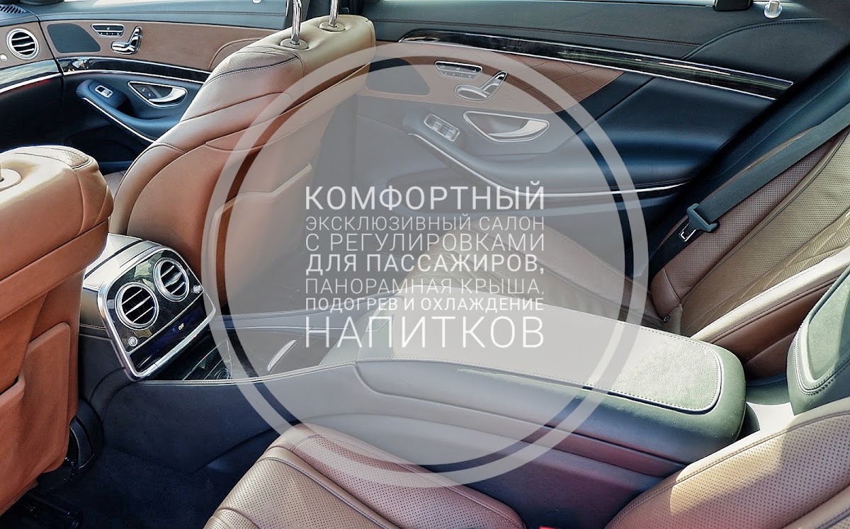 Mercedes S-class (W222) Long AMG