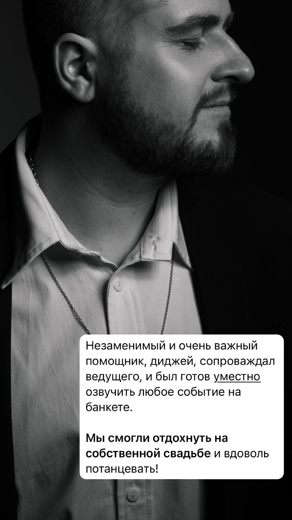 Отзывы о работе