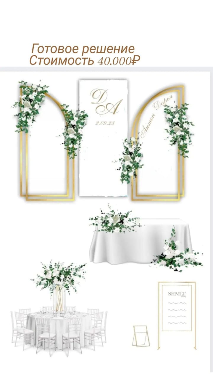 Shmit Decor — кадр 2 из 847