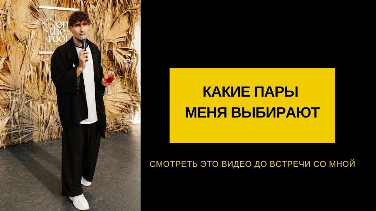 Видео