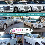 Артлемо