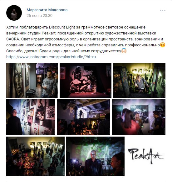 Discount Light — кадр 5 из 56