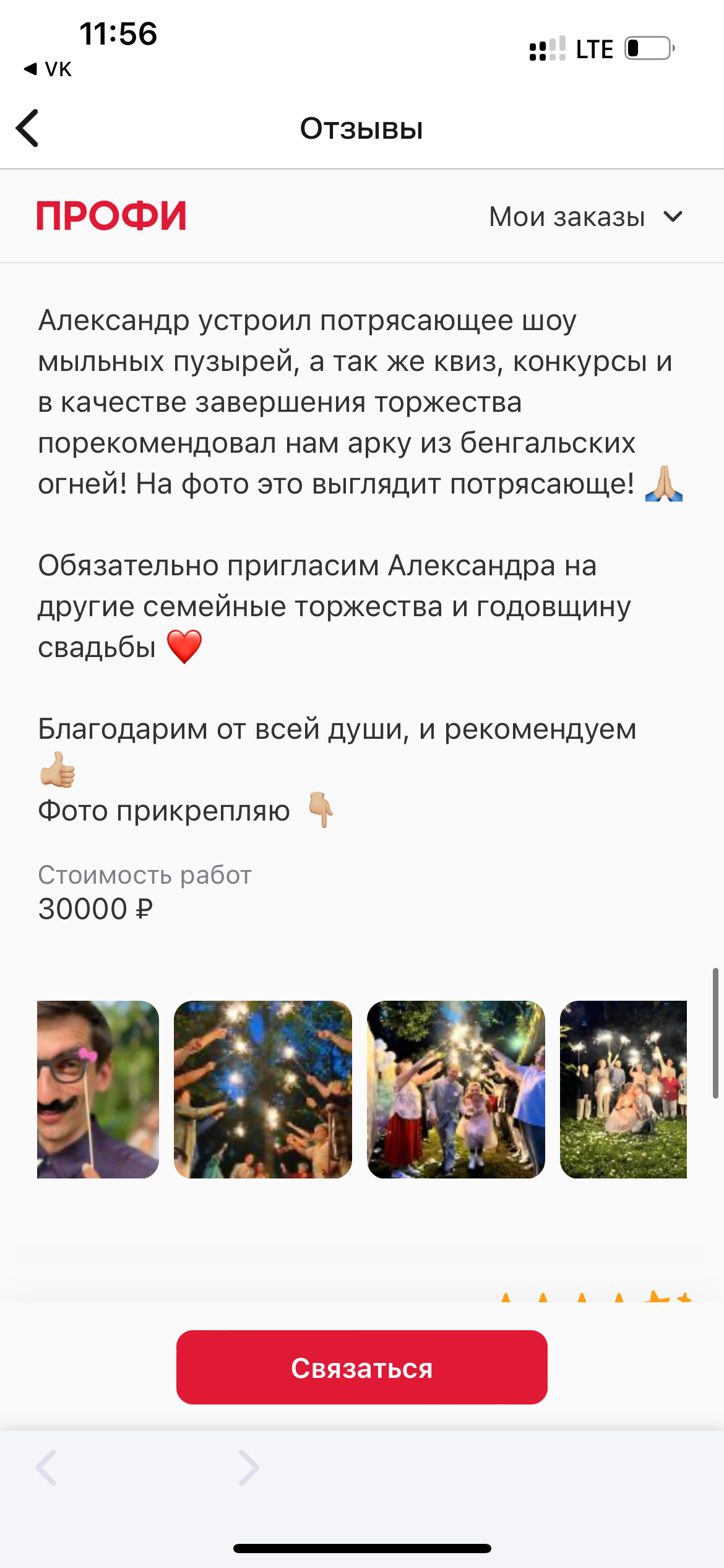 Отзывы с других источников