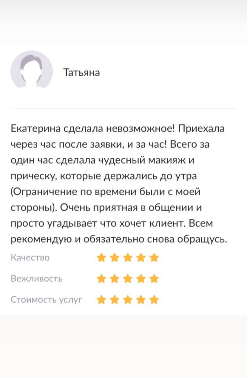 Отзывы клиентов