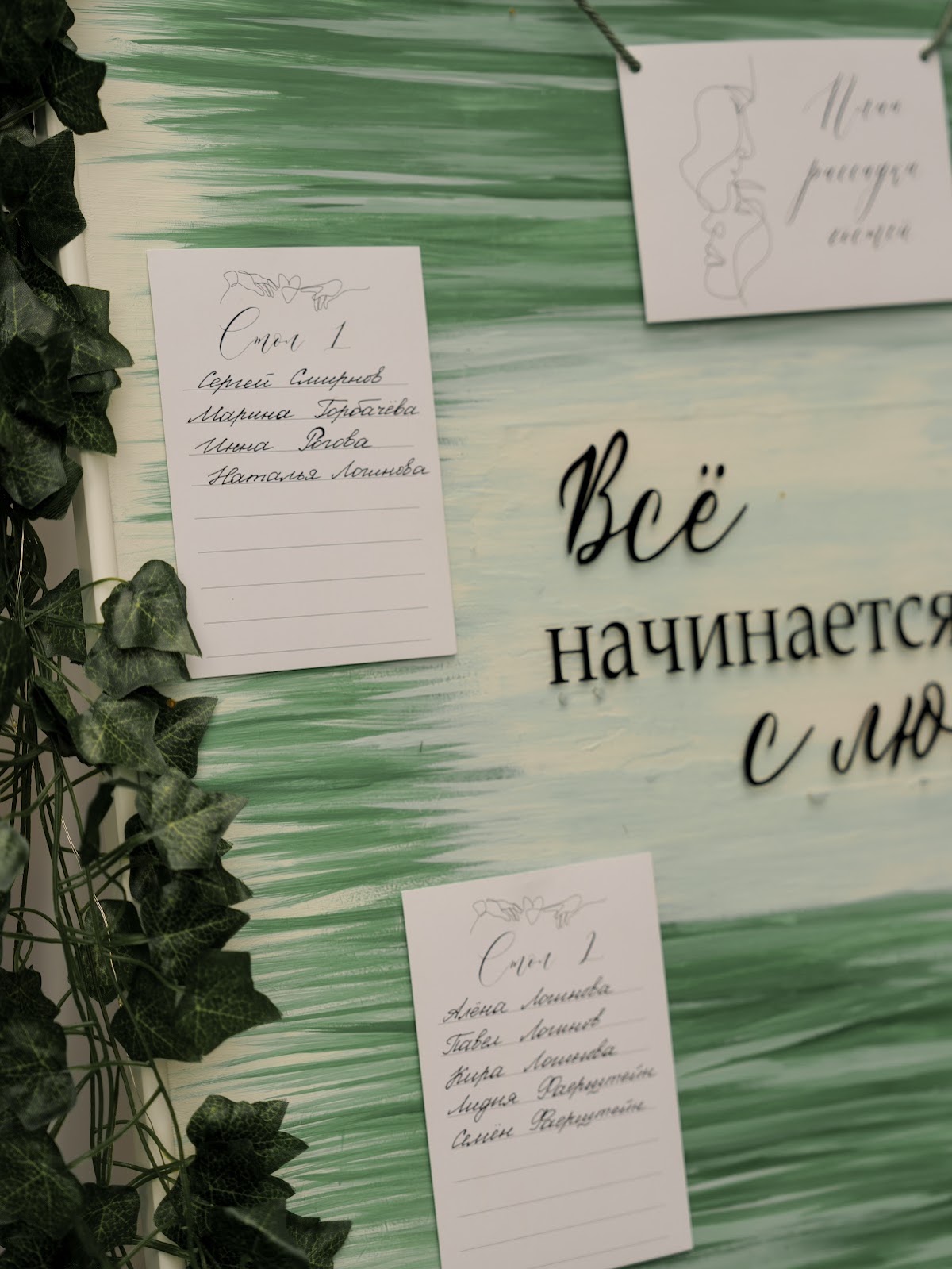 Анастасия и Константин