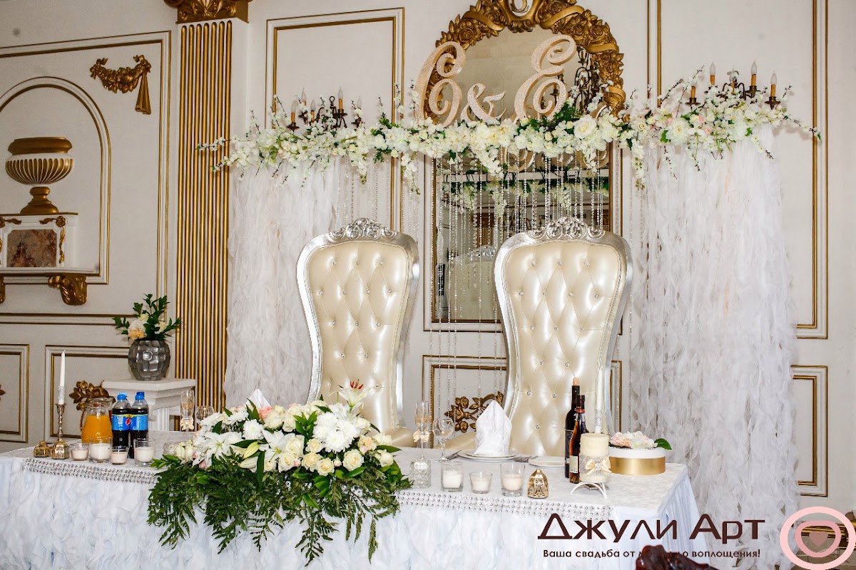 Джули Арт