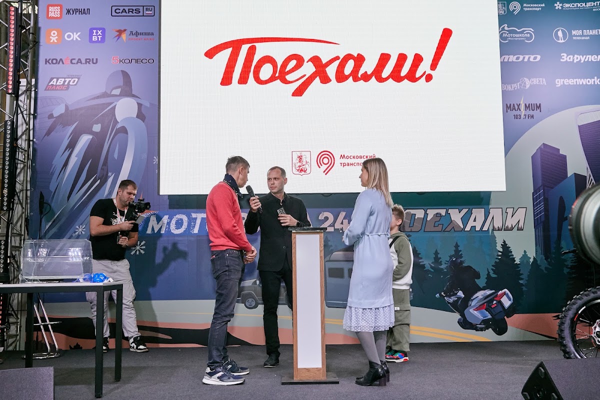 Выставка ГУП «Мосгортранс» "Поехали" 2024