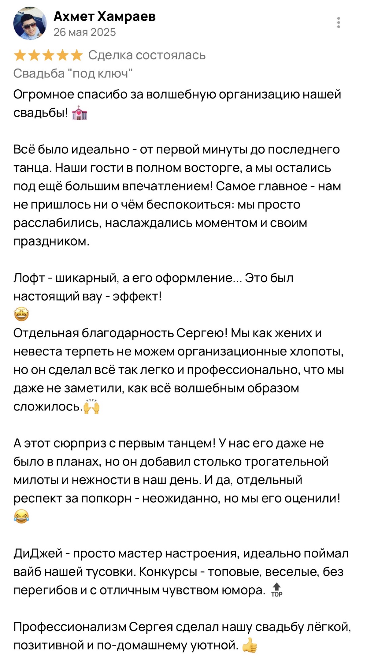 Честные отзывы 5⭐️ с 2023 года