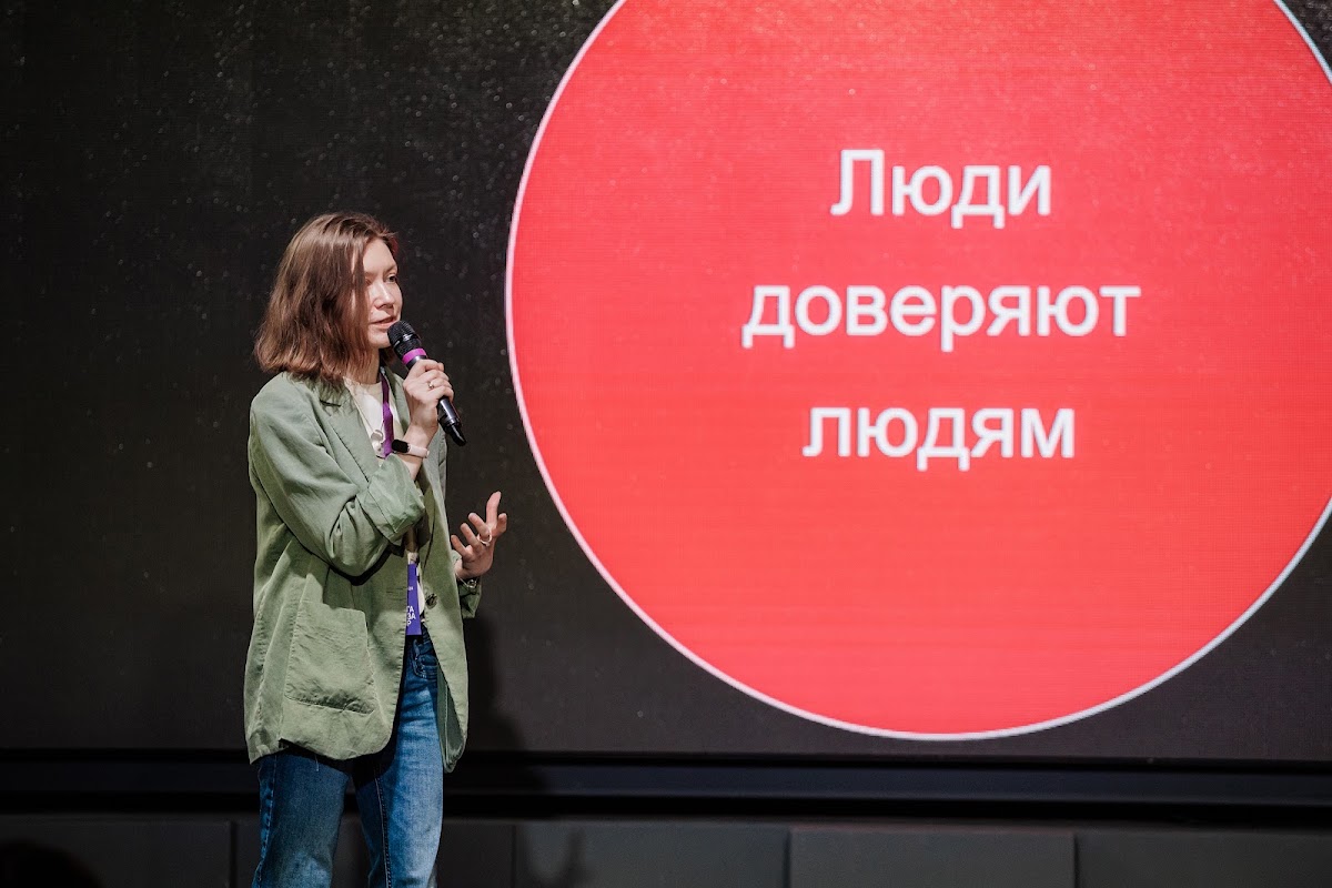 Конференция Контур ПРО.ЛЮДЕЙ