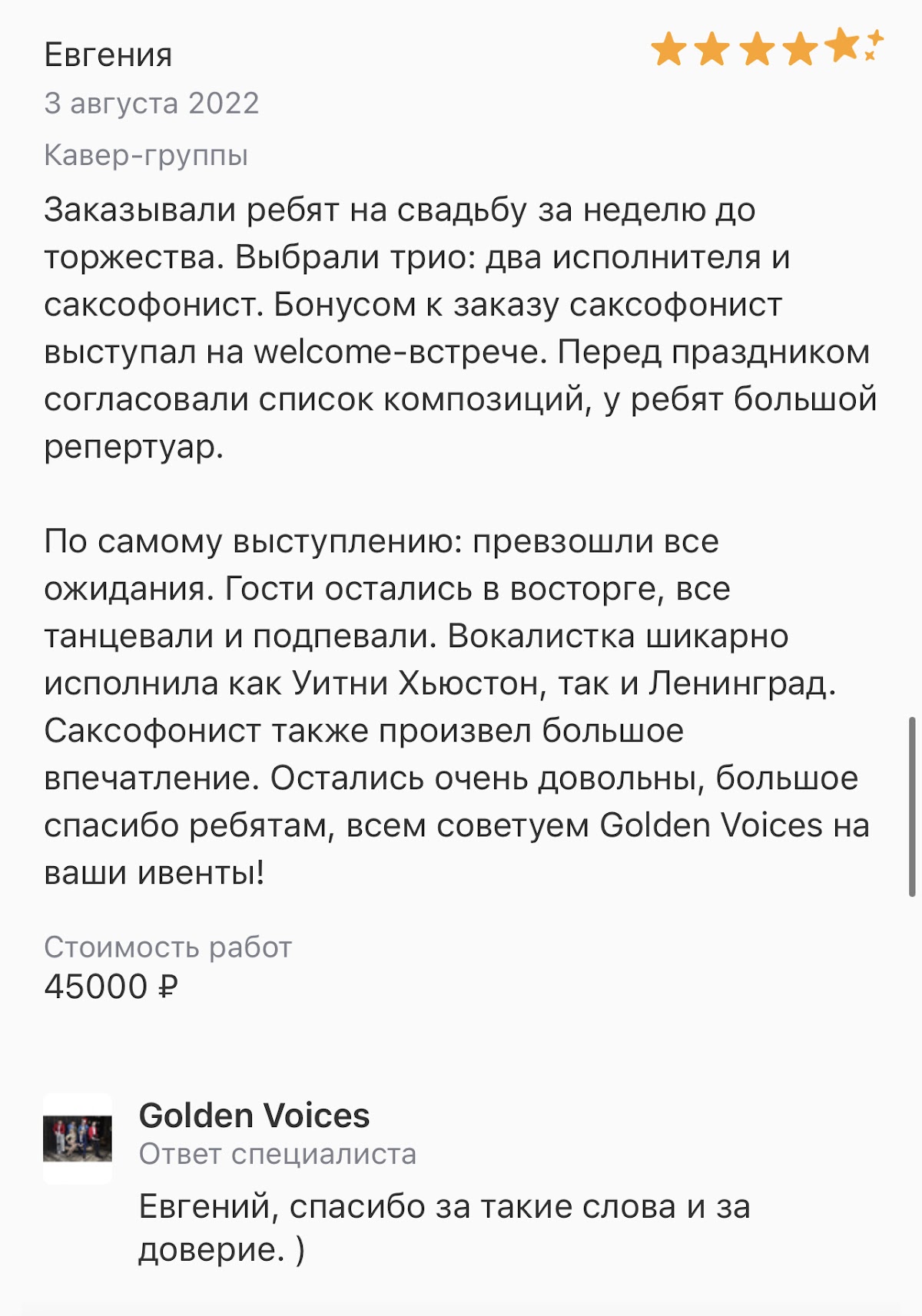 Отзывы