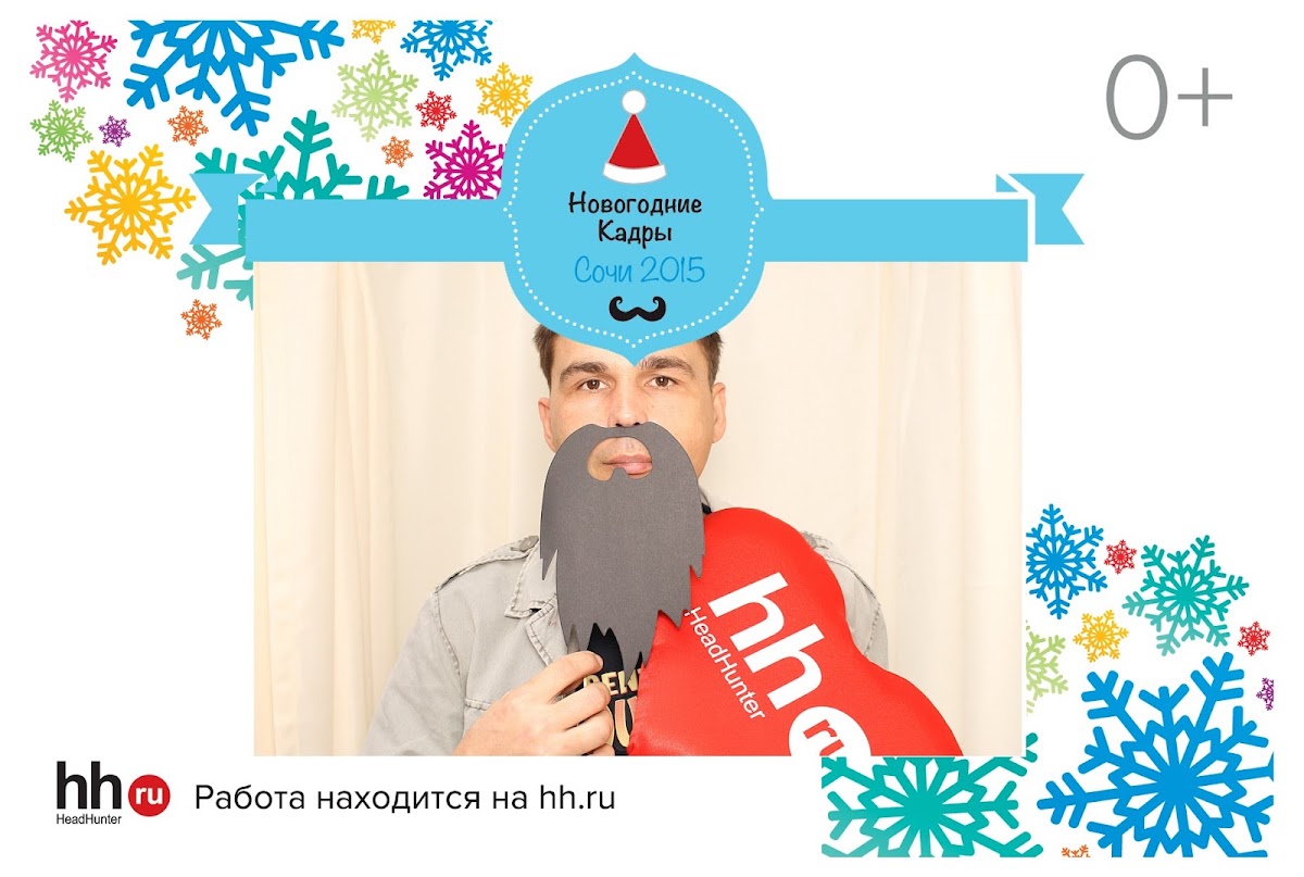 Хед хантер
