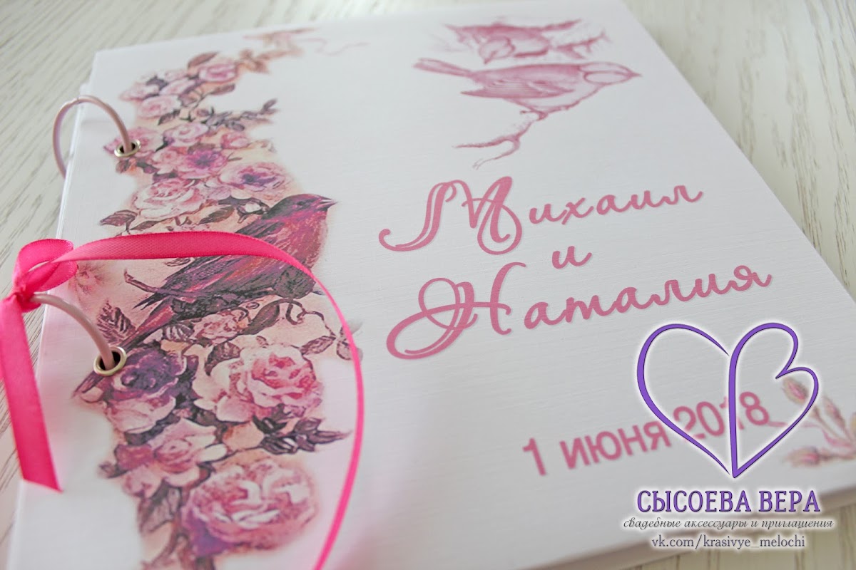 Книги пожеланий (альбомы для пожеланий)