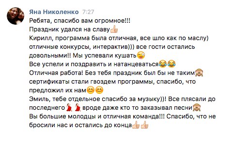 Отзывы клиентов