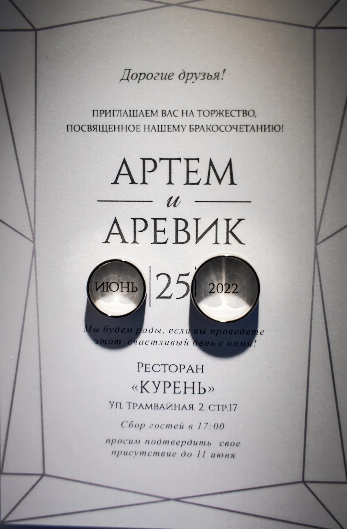 МАСК