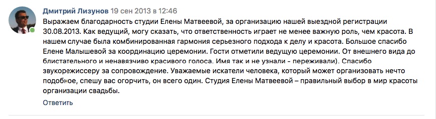 Студия Елены Матвеевой. ОТЗЫВЫ.