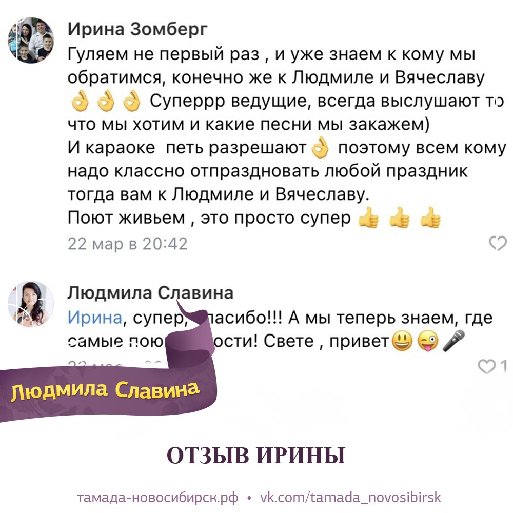 Отзывы благодарных клиентов