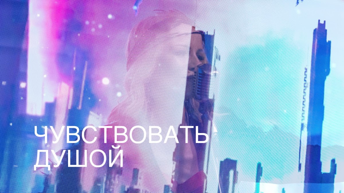 Видео
