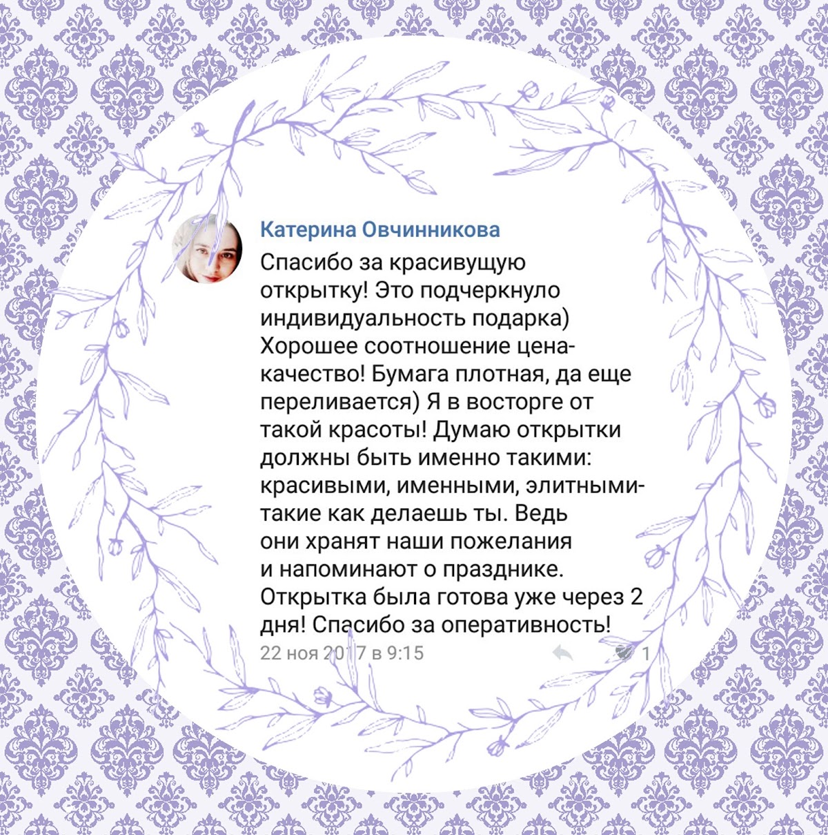 Отзывы