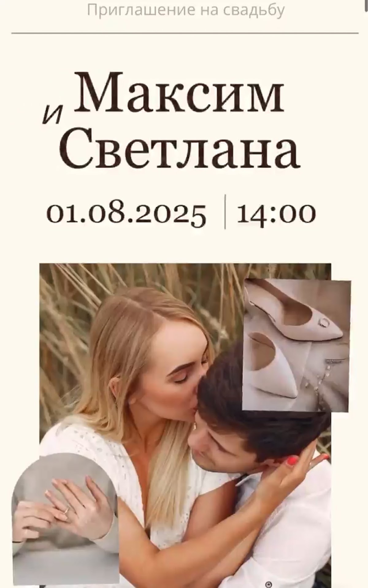 Анастасия Бекк