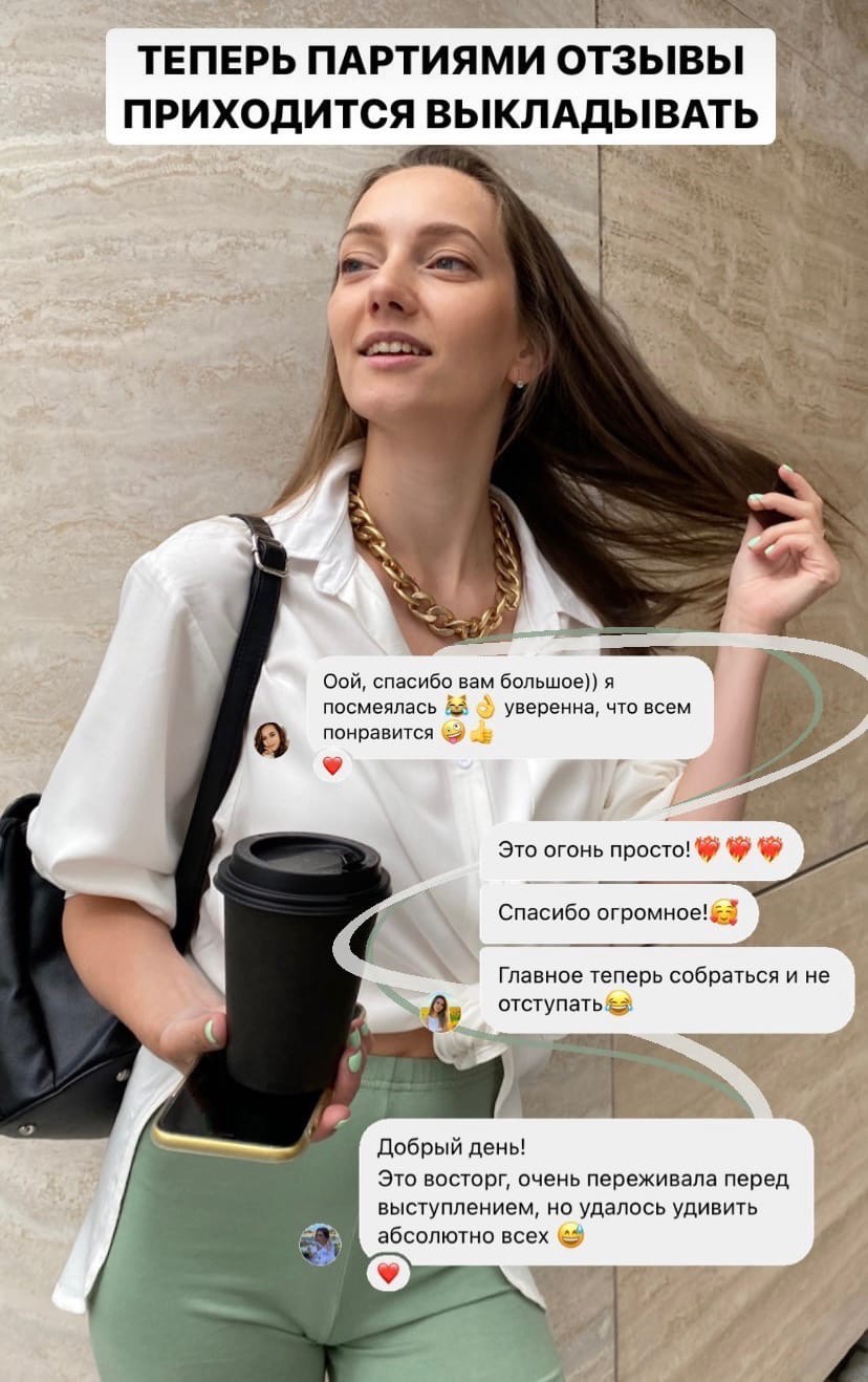 Отзывы невест