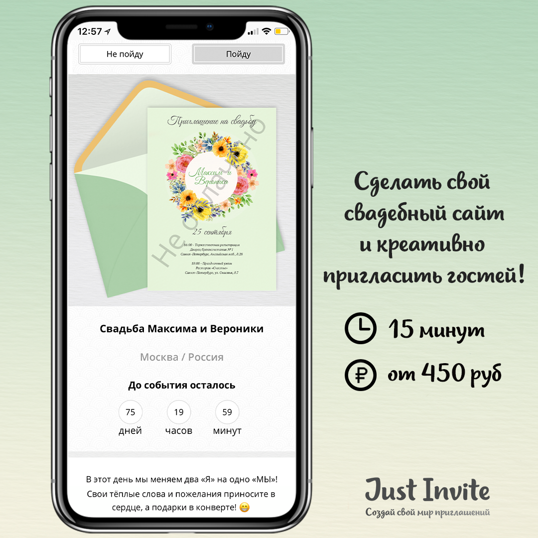 Приглашения на свадьбу в зеленом цвете