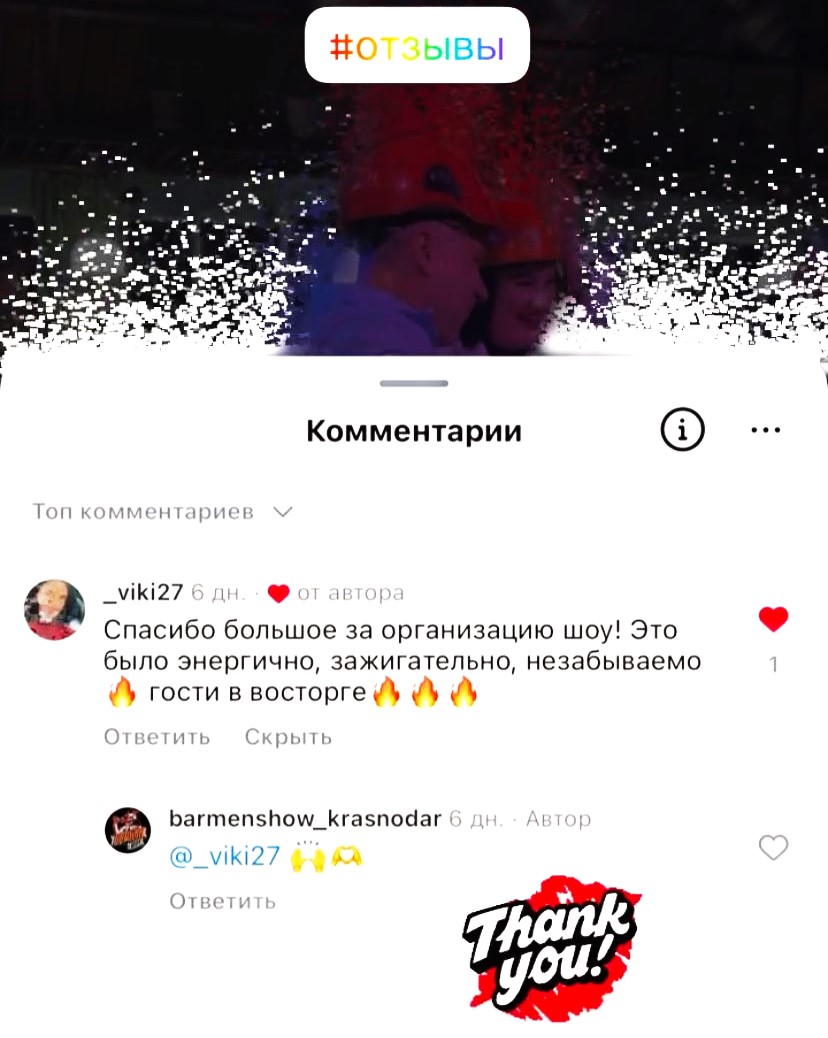 Отзывы