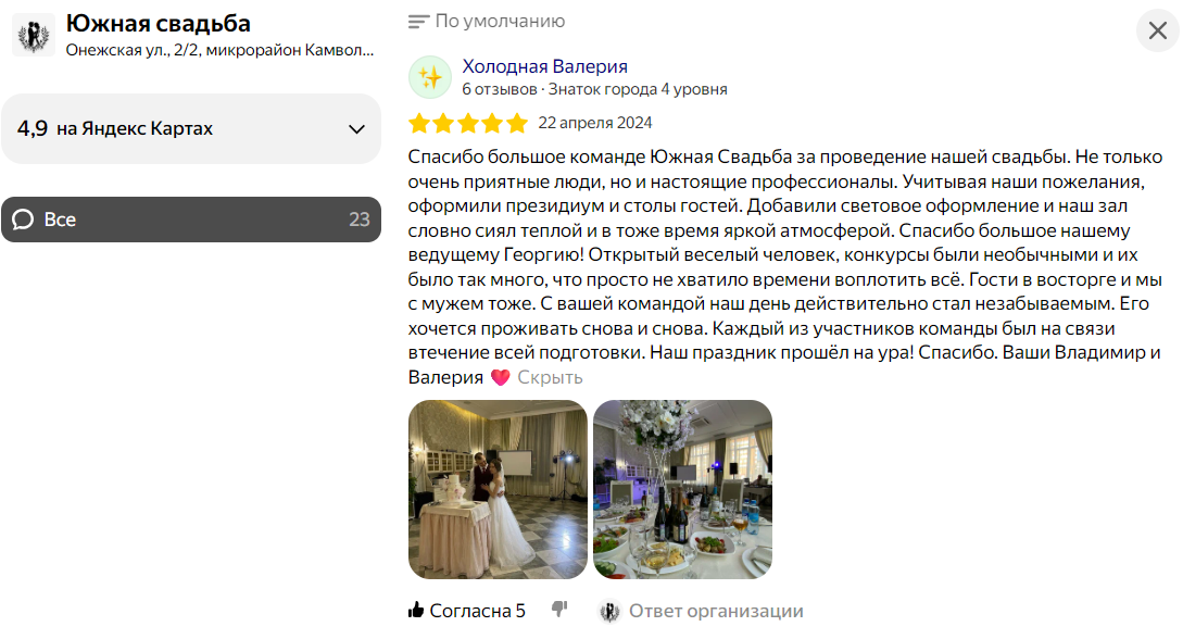 Отзывы наших клиентов