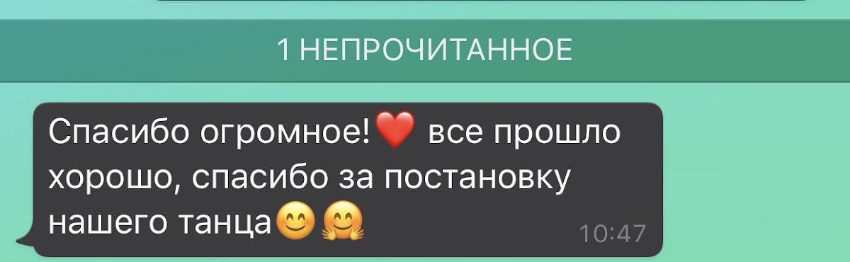 Портфолио: Свадебные танцы
