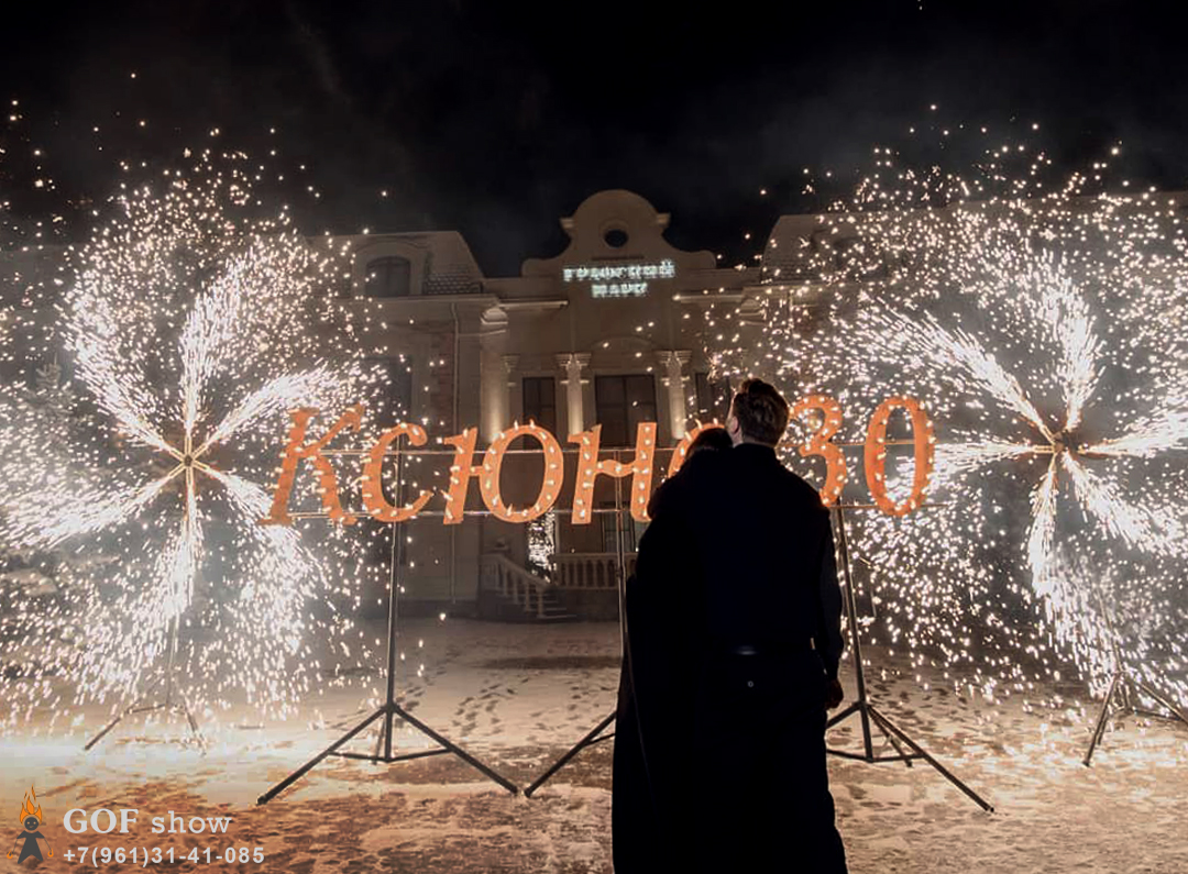 Холодные фонтаны, вертушки, трилистники