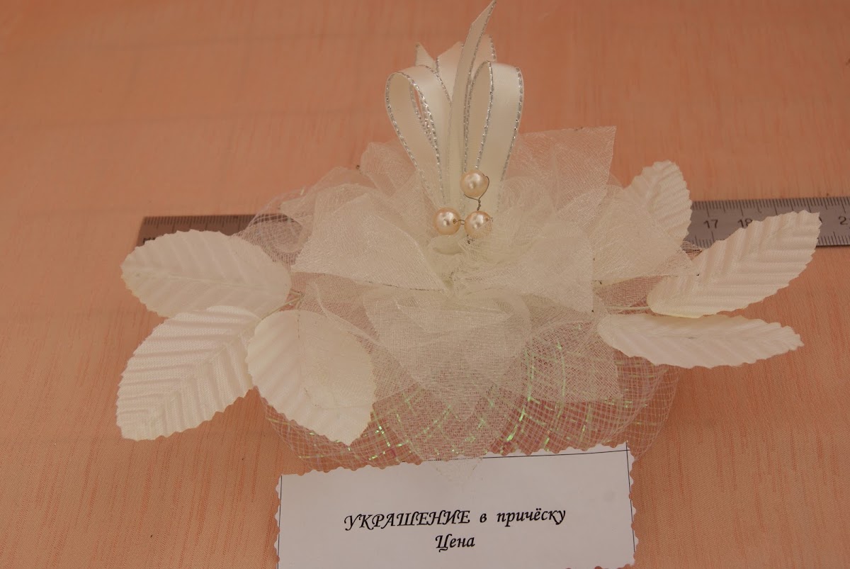 свадебные аксессуары  своими руками
