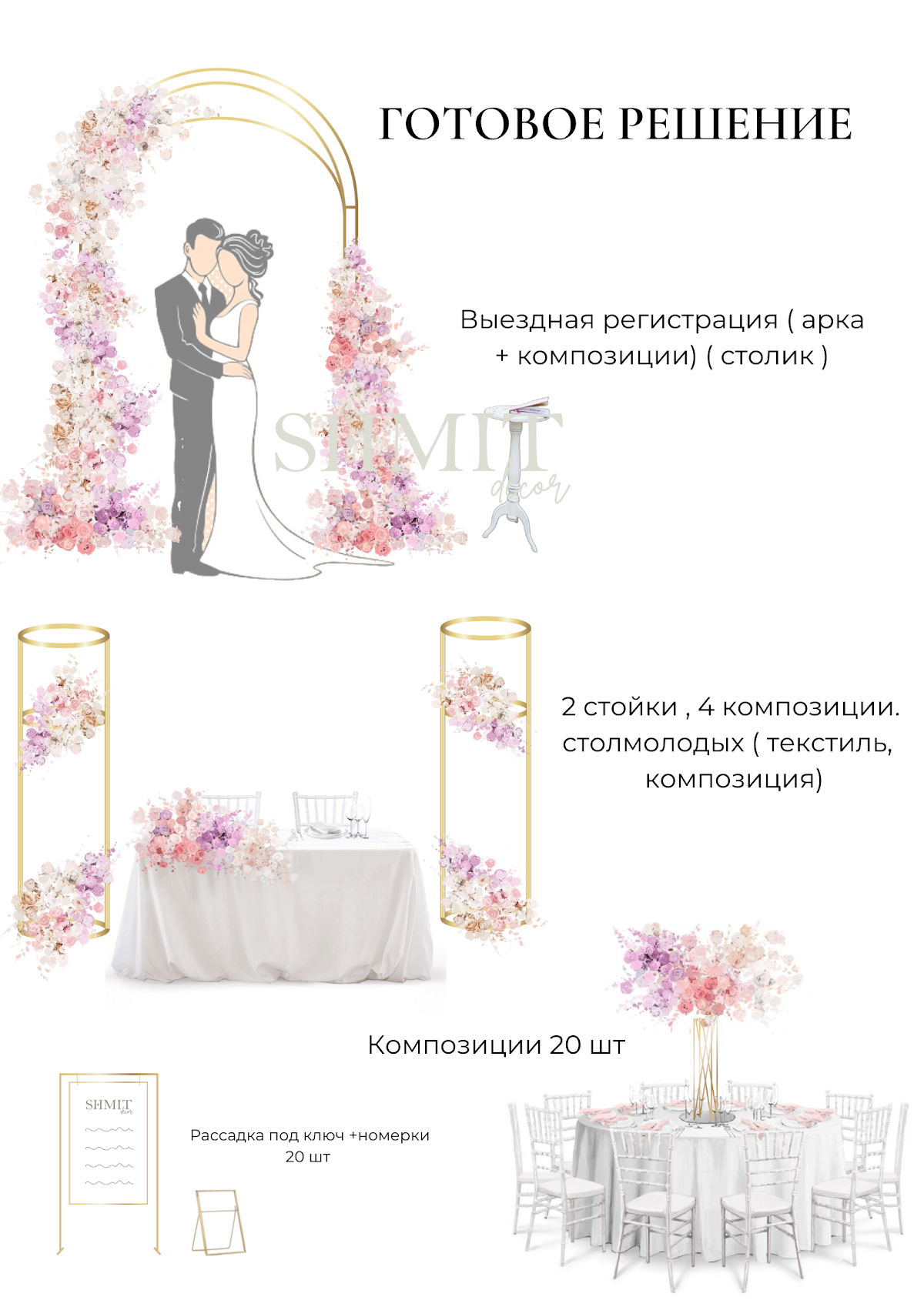 Оформление 35.000₽