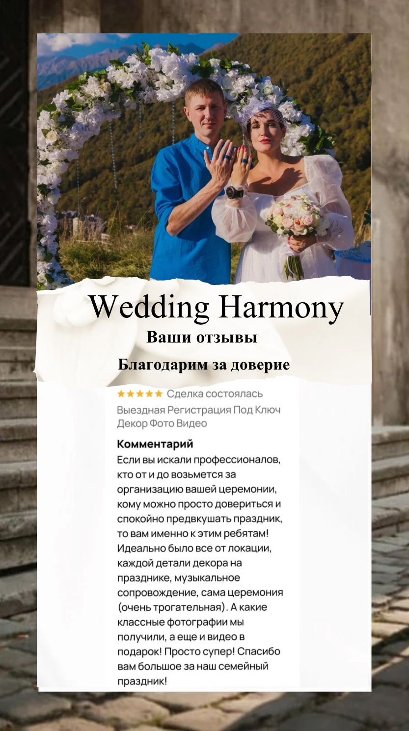 Отзывы наших прекрасных клиентов