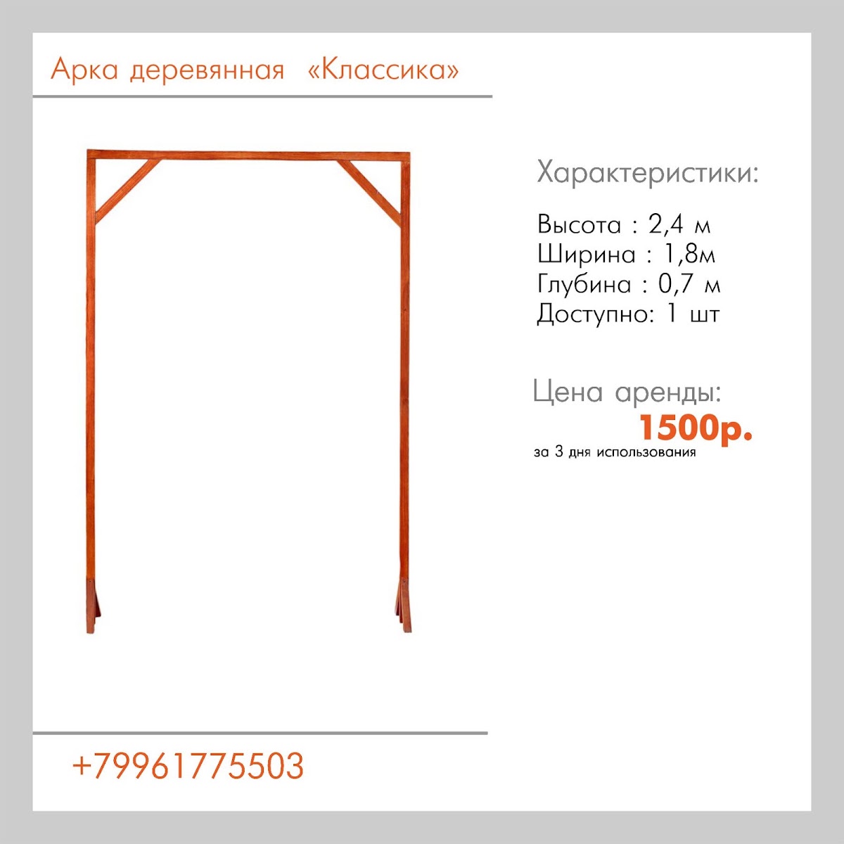 Портфолио: Оформление свадебного зала