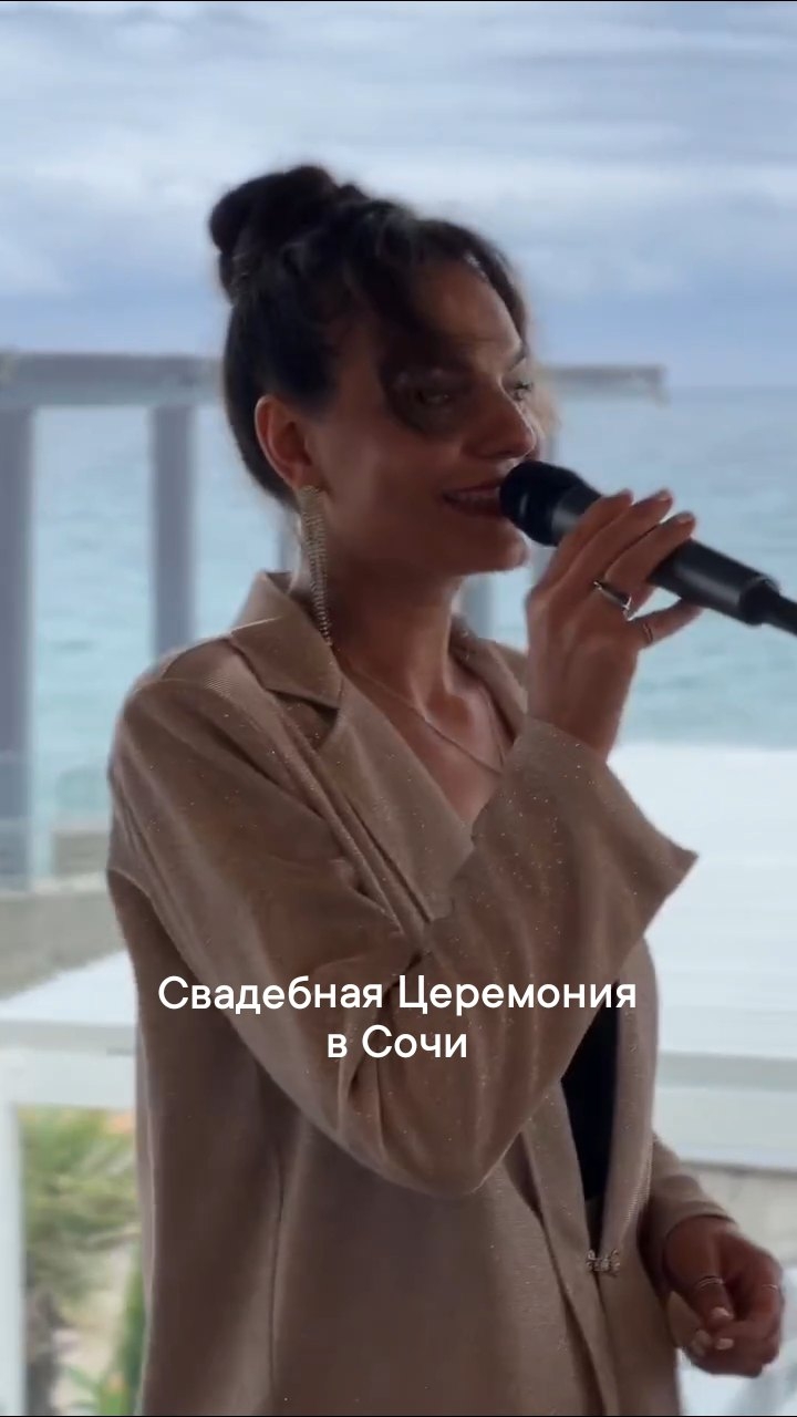 Церемония у моря