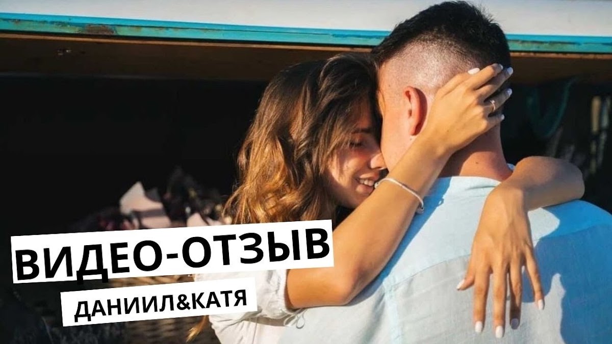 Видео отзывы!