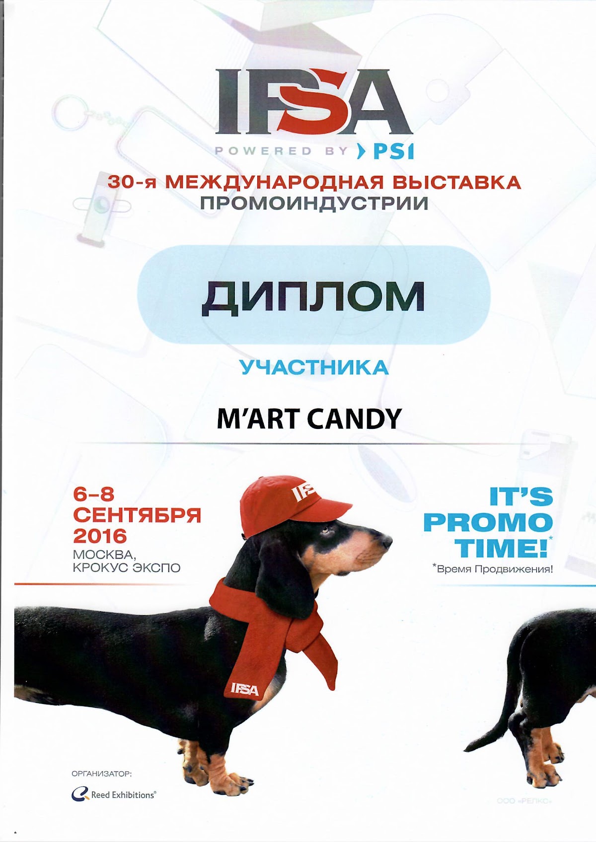 Благодарности и дипломы