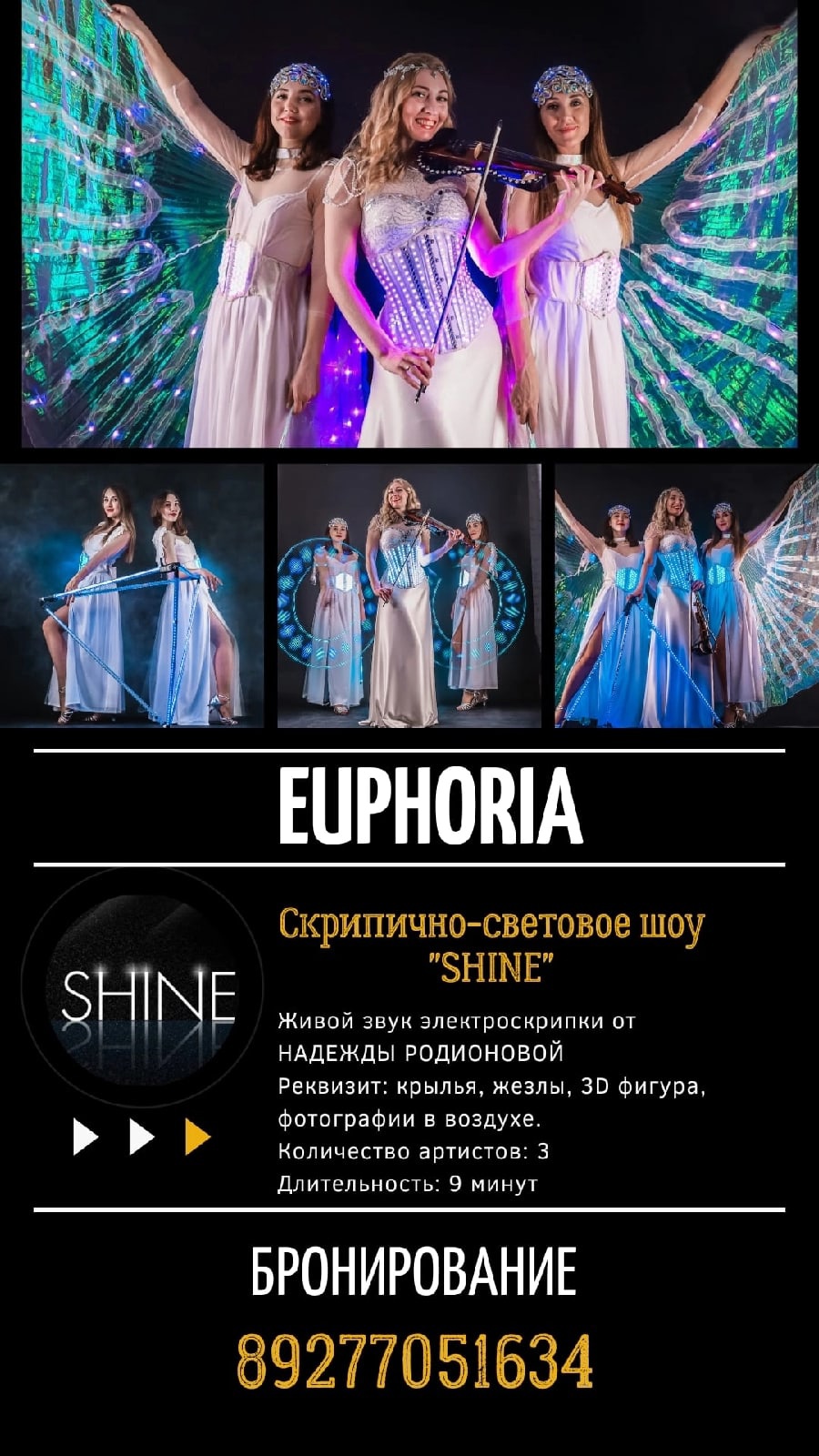 Shine