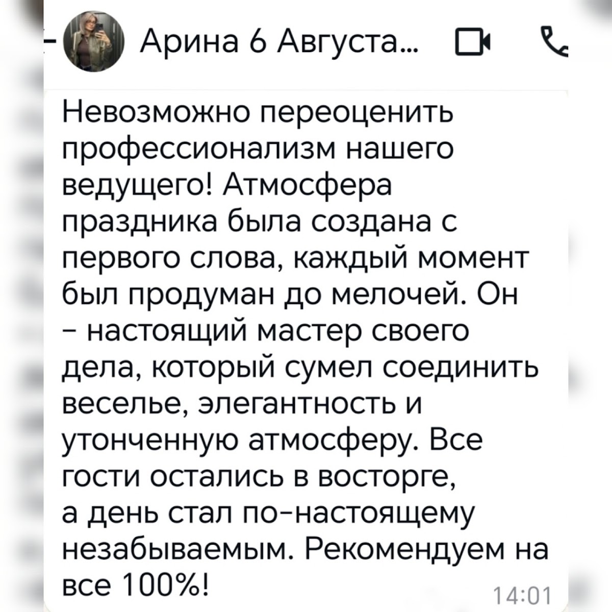 ❤️ОТЗЫВЫ О МОЕЙ РАБОТЕ 2025❤️