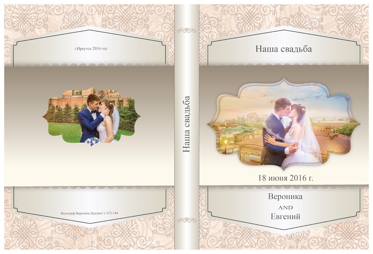 Иркутск ЗАГСЫ с мая 2016 года  Все невесты ;))) Замки