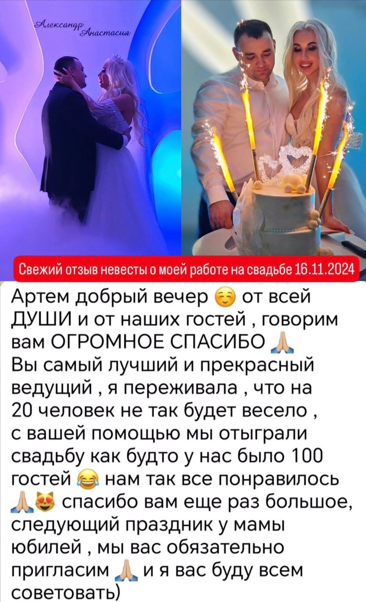 ❤️ОТЗЫВЫ О МОЕЙ РАБОТЕ 2025❤️