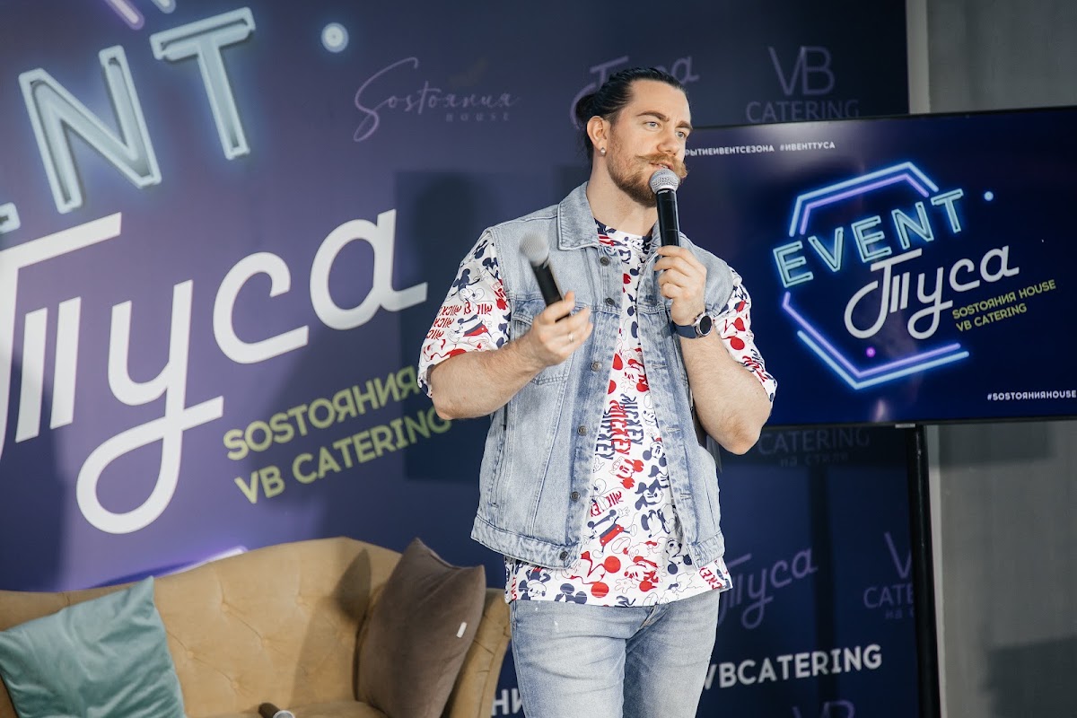 Event-туса