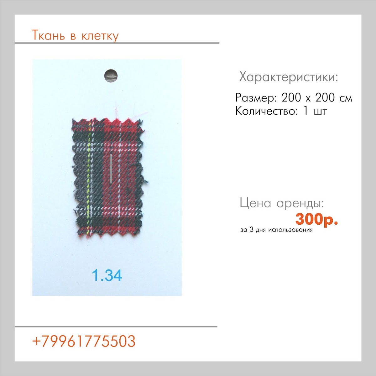 Кадр 34 из 56